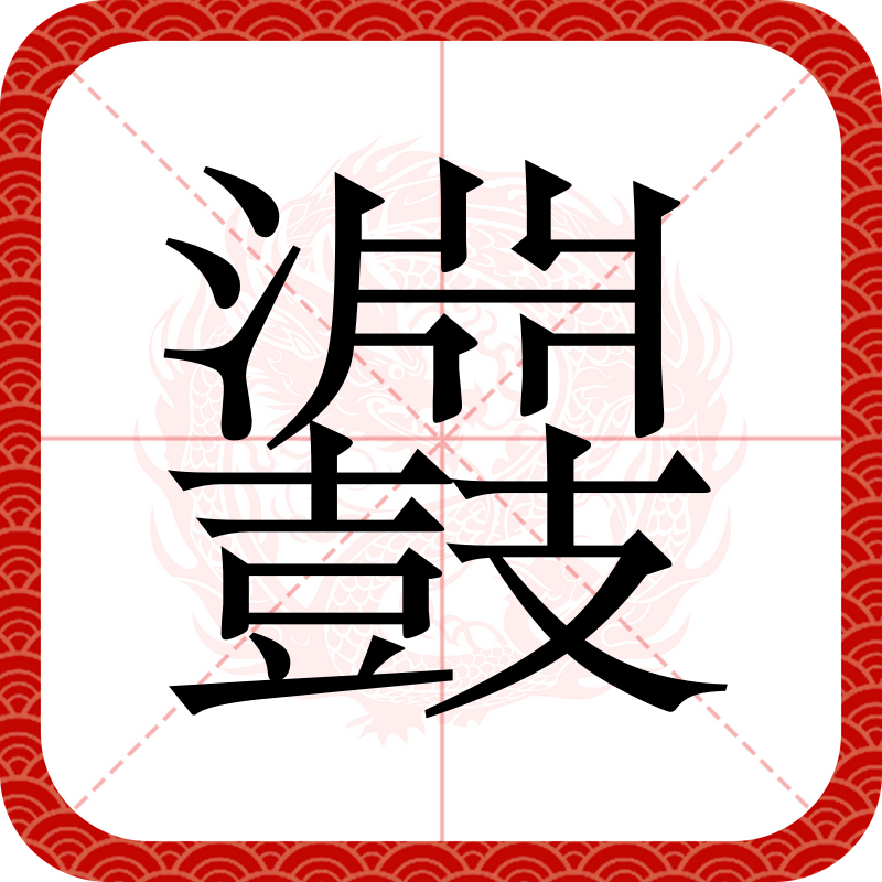 /霧v=s?攴z縕臩鷺]铷?E'+N絛膓崎J?嘒?$?亯?蹳m!I艌豨烞?髜帠楱E絫_緀?敫v饹?U衘擶啝&(!K€麮